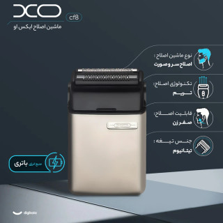 شین اصلاح موی سر و صورت ایکس او مدل CF8